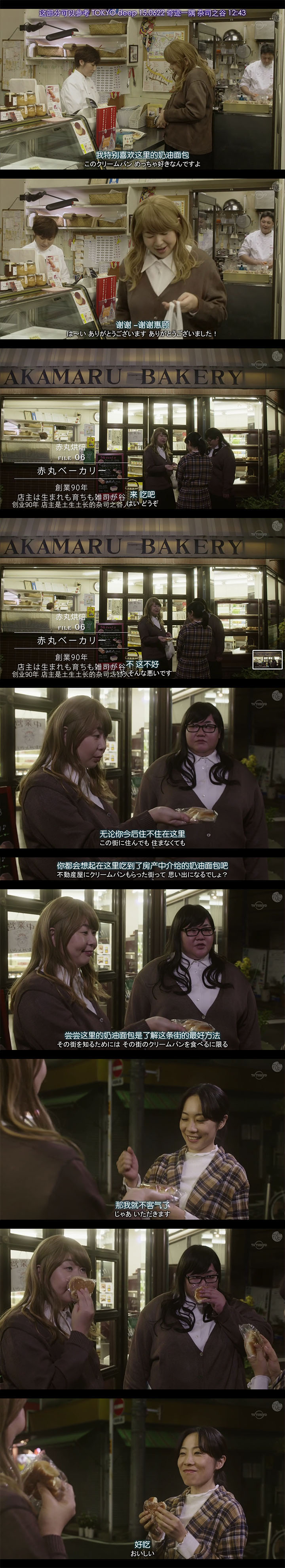 《只有吉祥寺是想住的街道吗？》剧照第48张图片