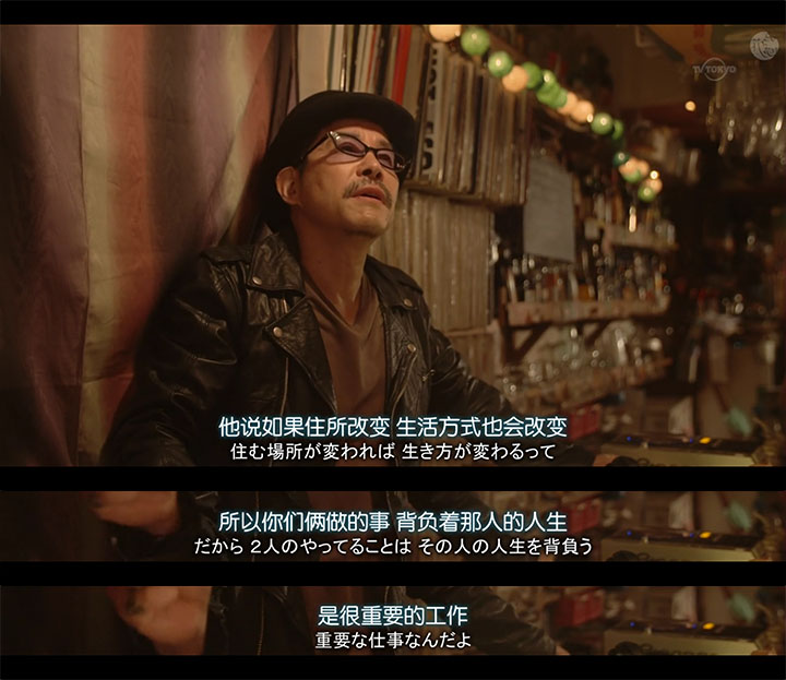 《只有吉祥寺是想住的街道吗？》剧照第47张图片