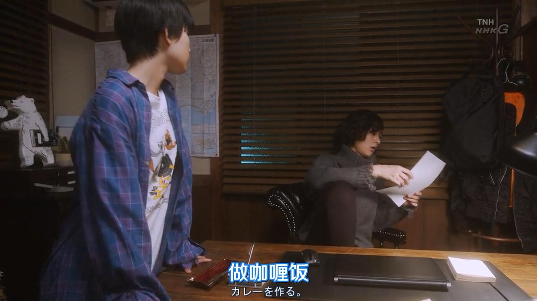 《叶村晶：世界上最不幸的侦探》剧照第35张图片