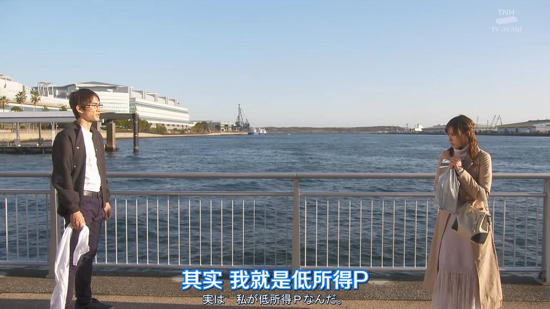 《女子高中生的虚度日常》剧照第25张图片