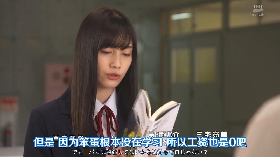 《女子高中生的虚度日常》剧照第24张图片