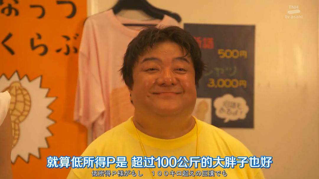 《女子高中生的虚度日常》剧照第23张图片