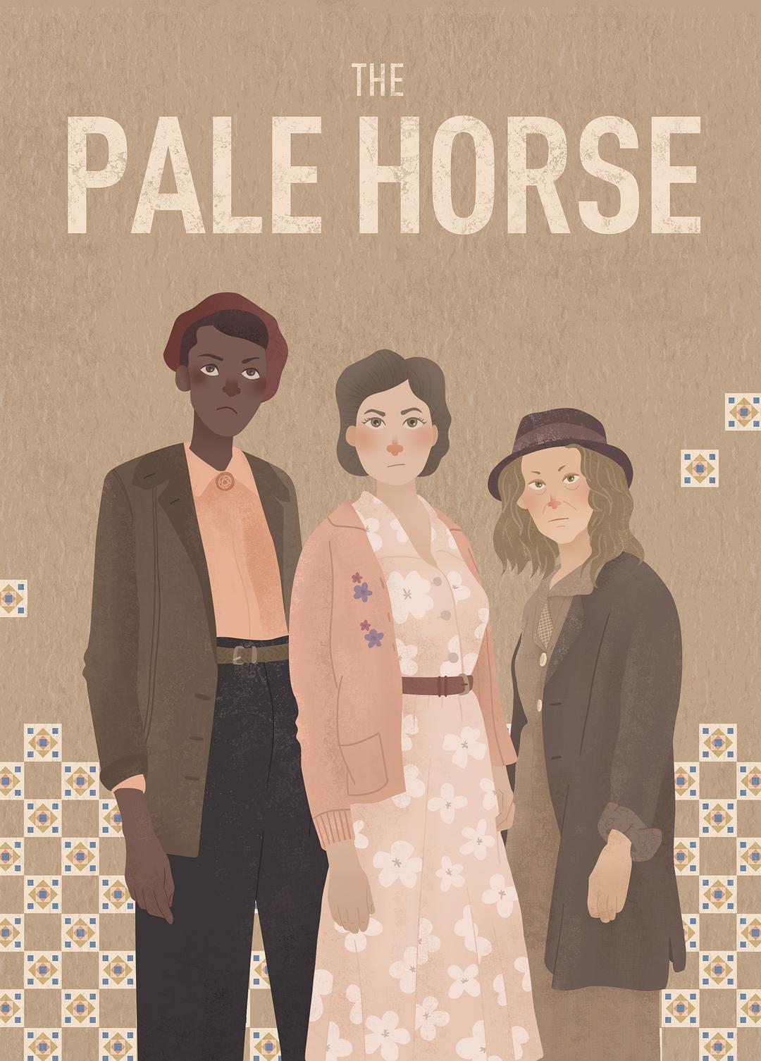 灰马酒店的三个女巫。...