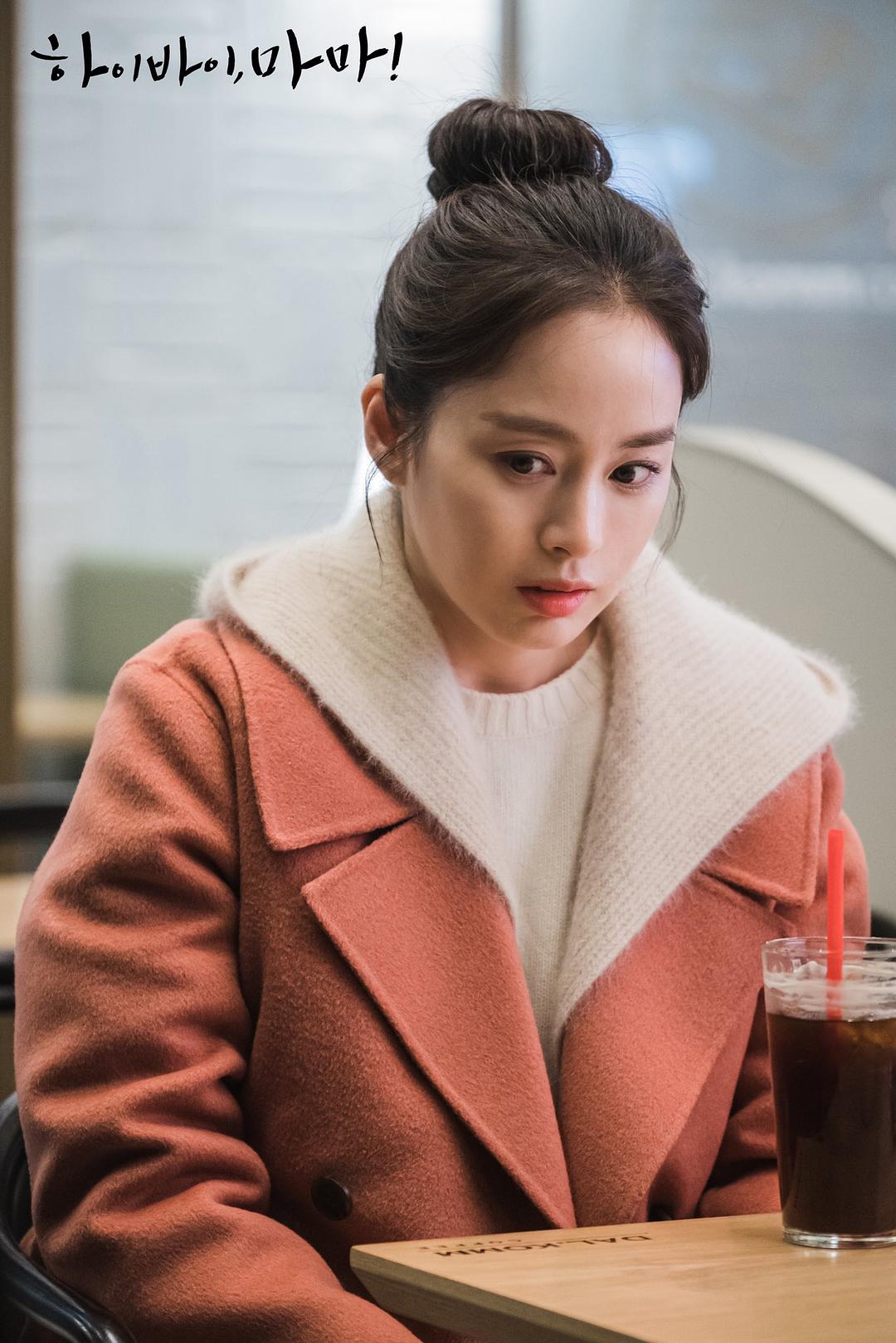 《你好妈妈，再见！》剧照第32张图片