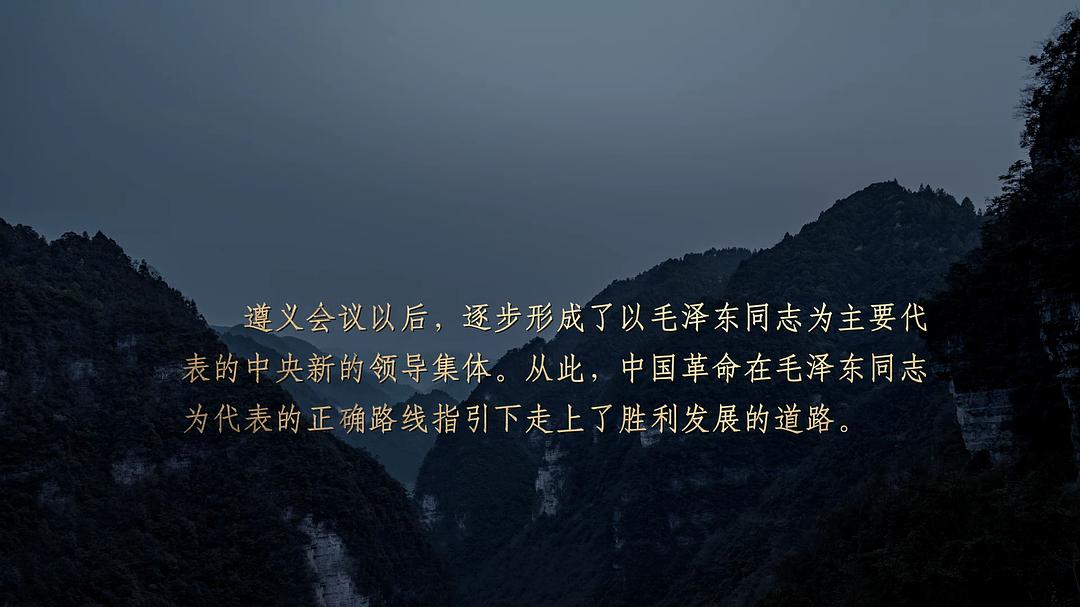 《伟大的转折》剧照第56张图片