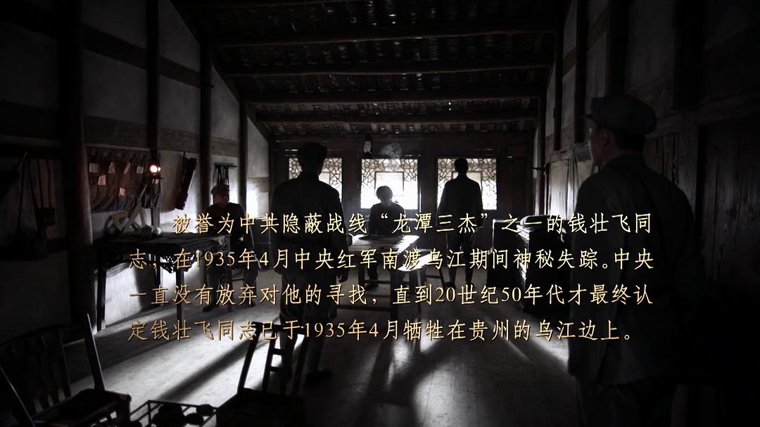 《伟大的转折》剧照第39张图片