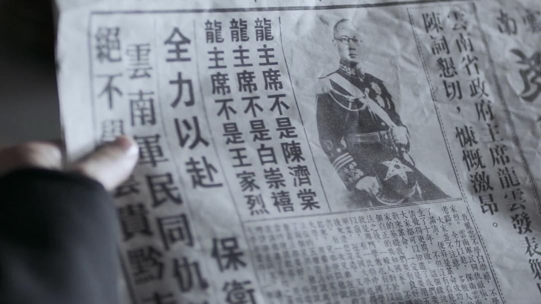 《伟大的转折》剧照第20张图片