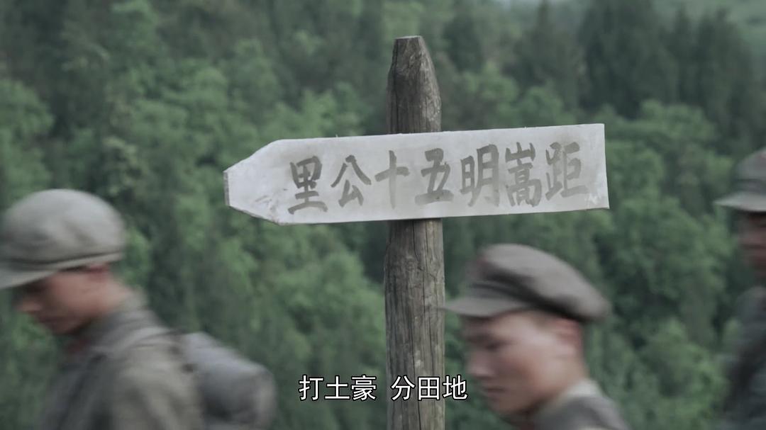 《伟大的转折》剧照第13张图片