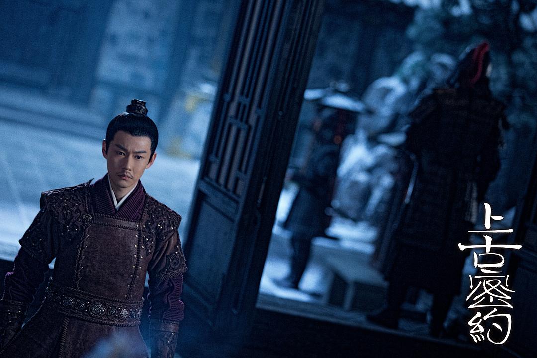 《上古密约》剧照第20张图片