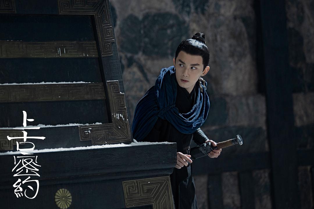 《上古密约》剧照第19张图片