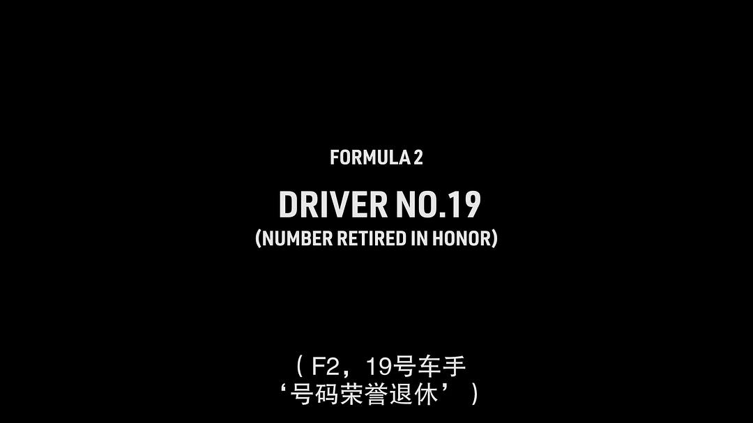 《一级方程式：疾速争胜第二季》剧照第44张图片