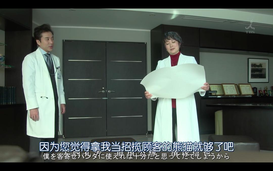 《请不要在病房里念佛》剧照第38张图片