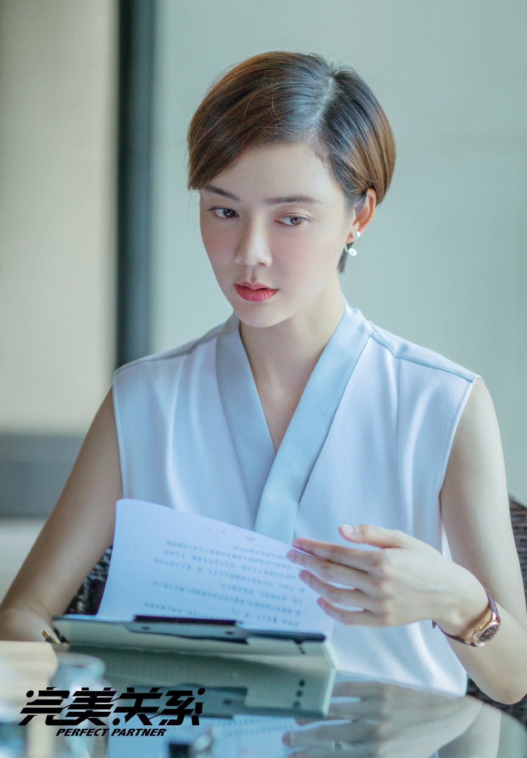 《完美关系》剧照第23张图片