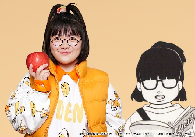 《美食侦探明智五郎》海报第15张图片