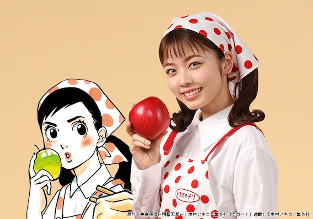 《美食侦探明智五郎》海报第13张图片