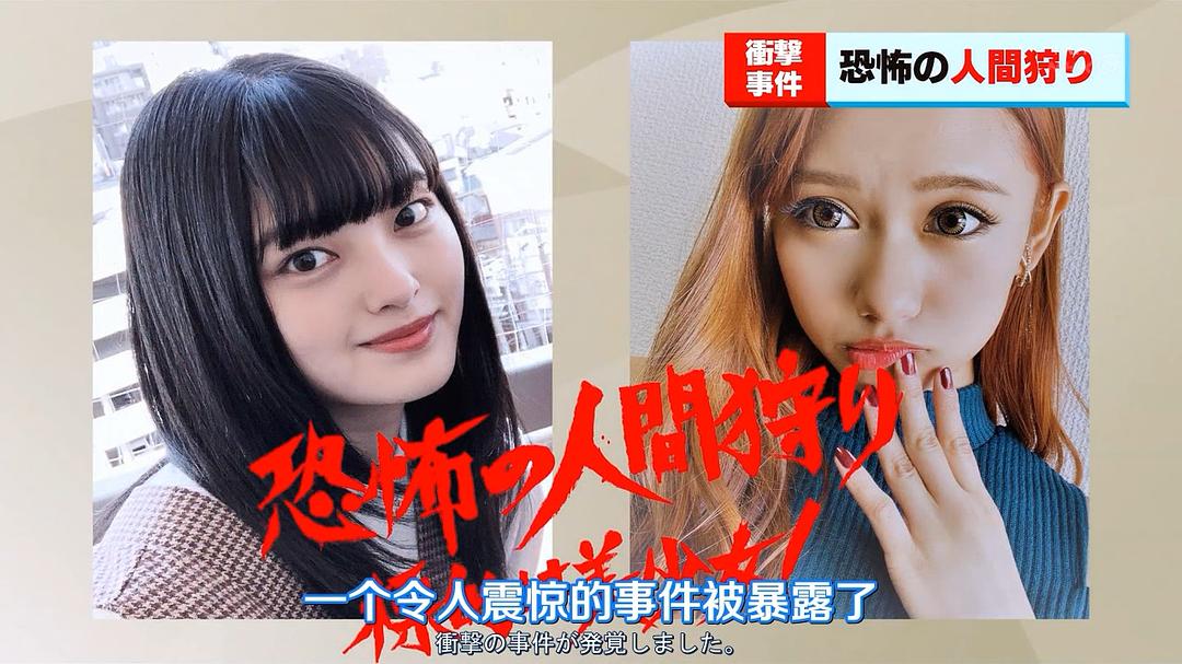 《叶村晶：世界上最不幸的侦探》剧照第54张图片