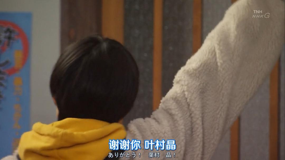 《叶村晶：世界上最不幸的侦探》剧照第48张图片