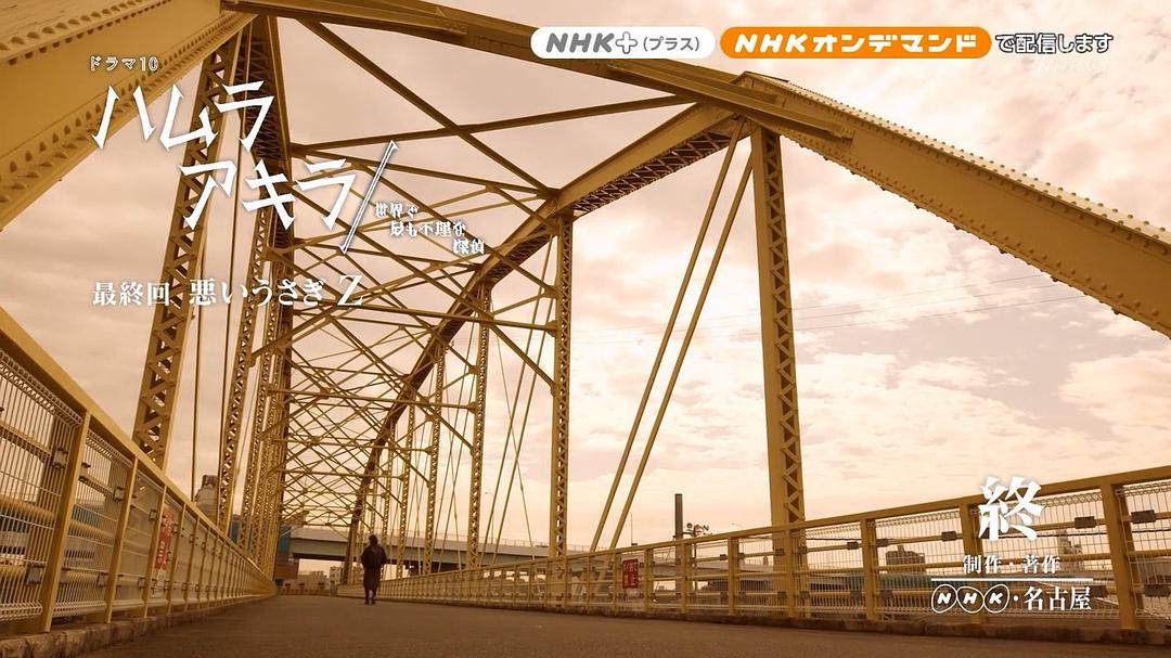 《叶村晶：世界上最不幸的侦探》剧照第32张图片