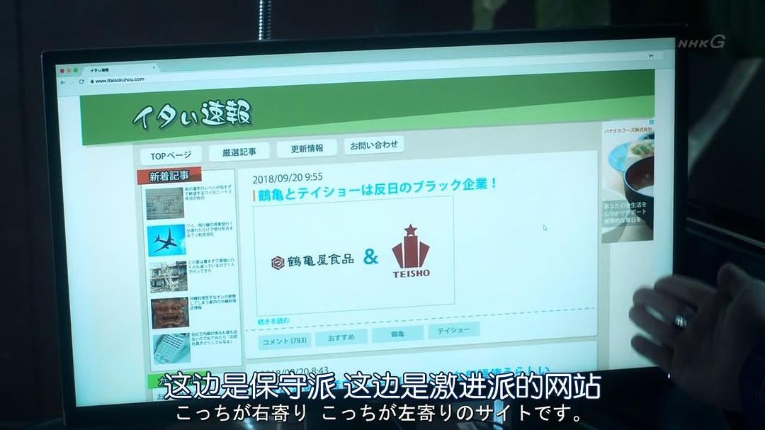 《虚假新闻》剧照第14张图片