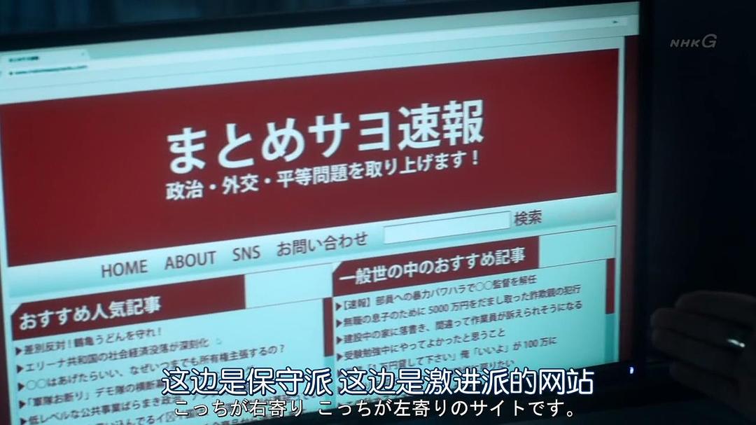 《虚假新闻》剧照第13张图片