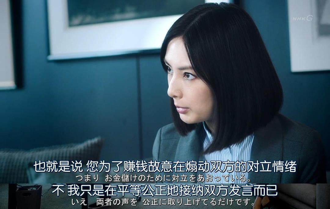 《虚假新闻》剧照第12张图片