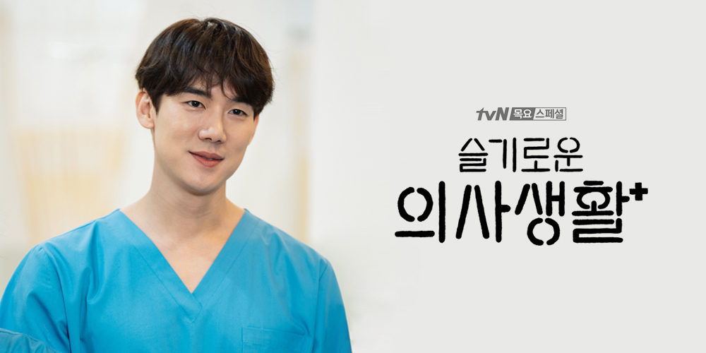 《机智医生生活》剧照第25张图片