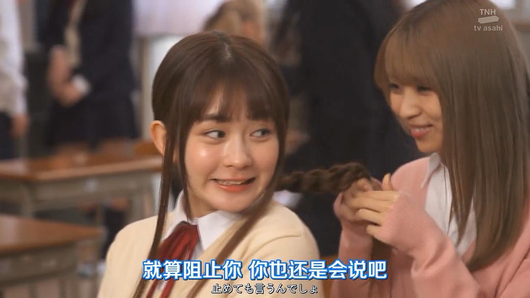 《女子高中生的虚度日常》剧照第50张图片