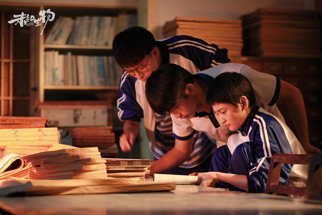 《未知生物》剧照