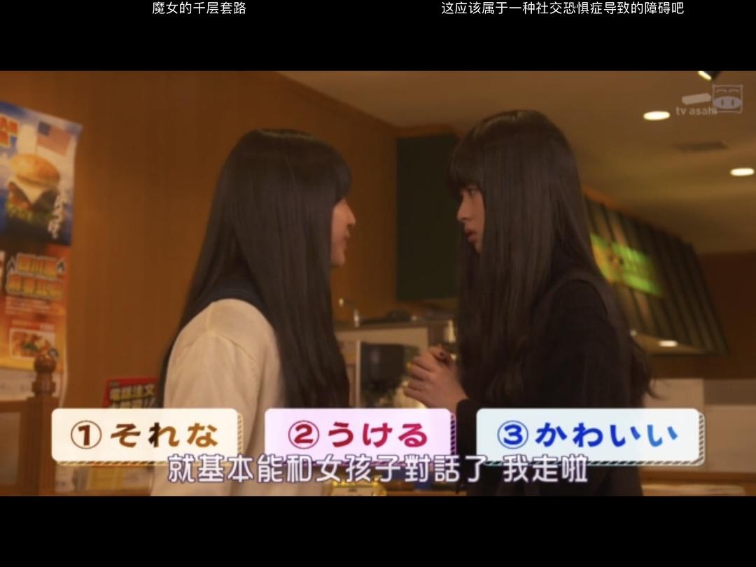 《女子高中生的虚度日常》剧照第48张图片