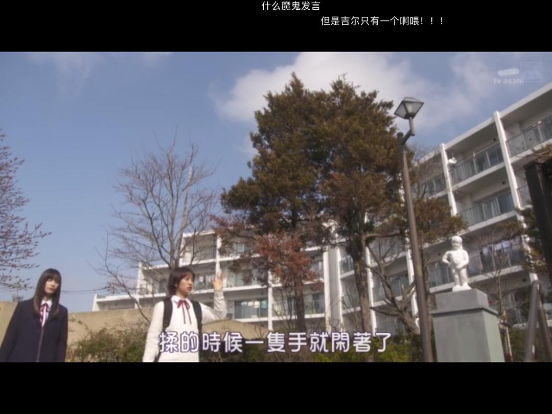 《女子高中生的虚度日常》剧照第45张图片