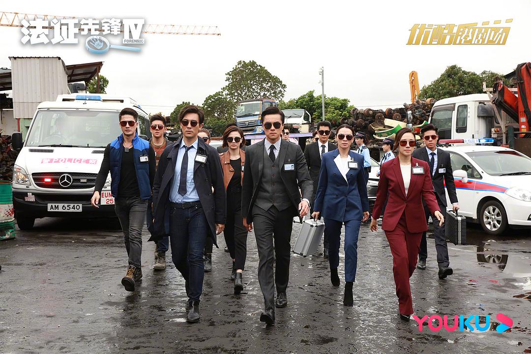 《法证先锋4》剧照