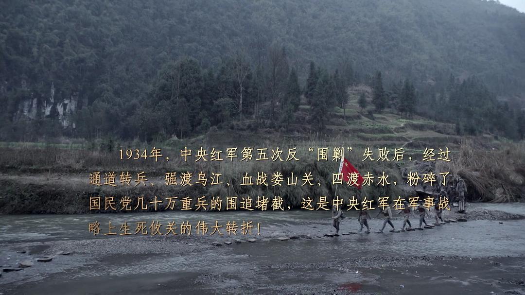 《伟大的转折》剧照