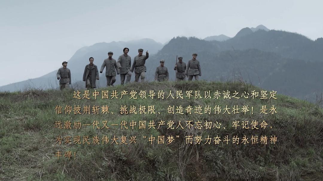 《伟大的转折》剧照