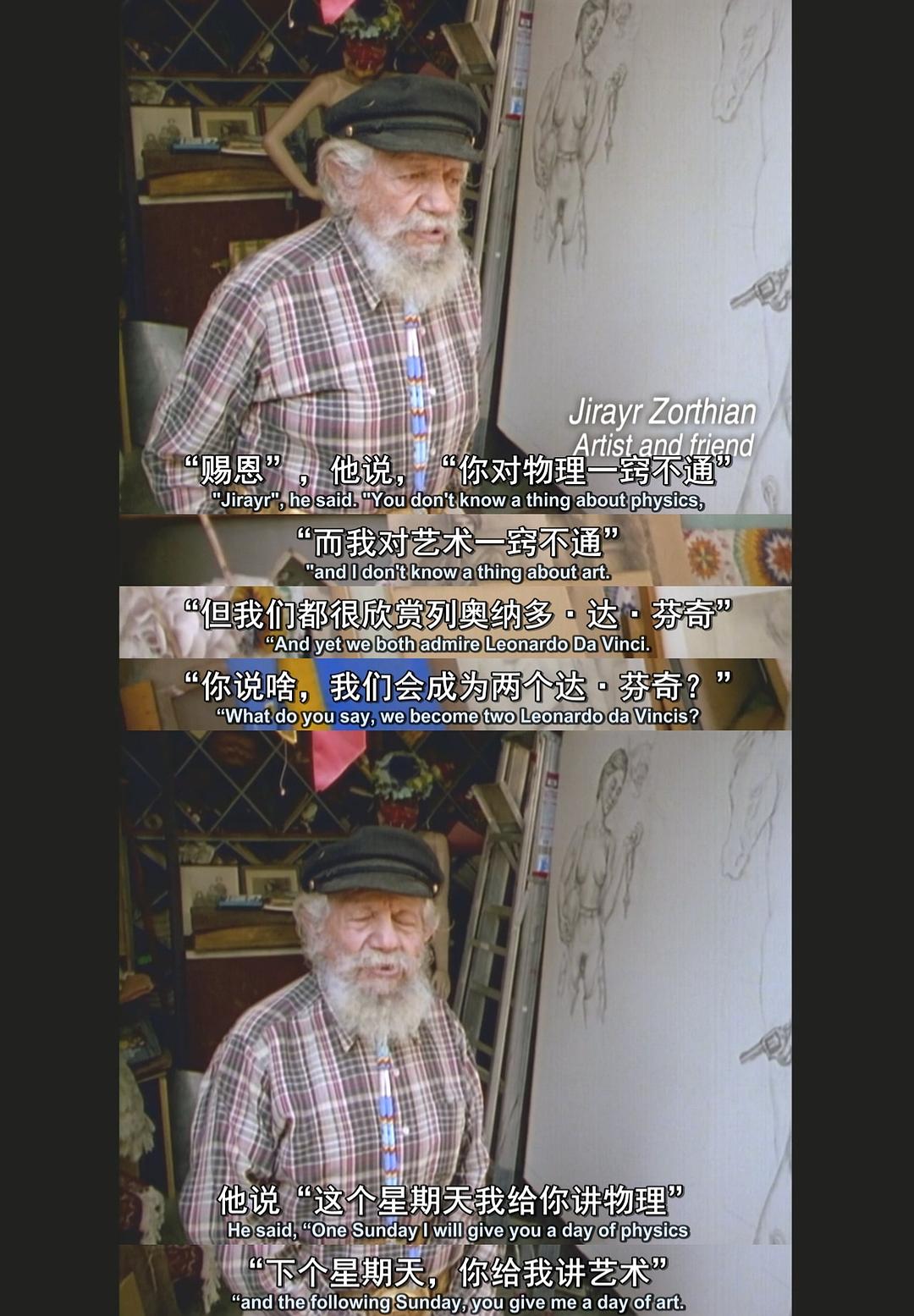 《神奇的费曼先生》海报第44张图片