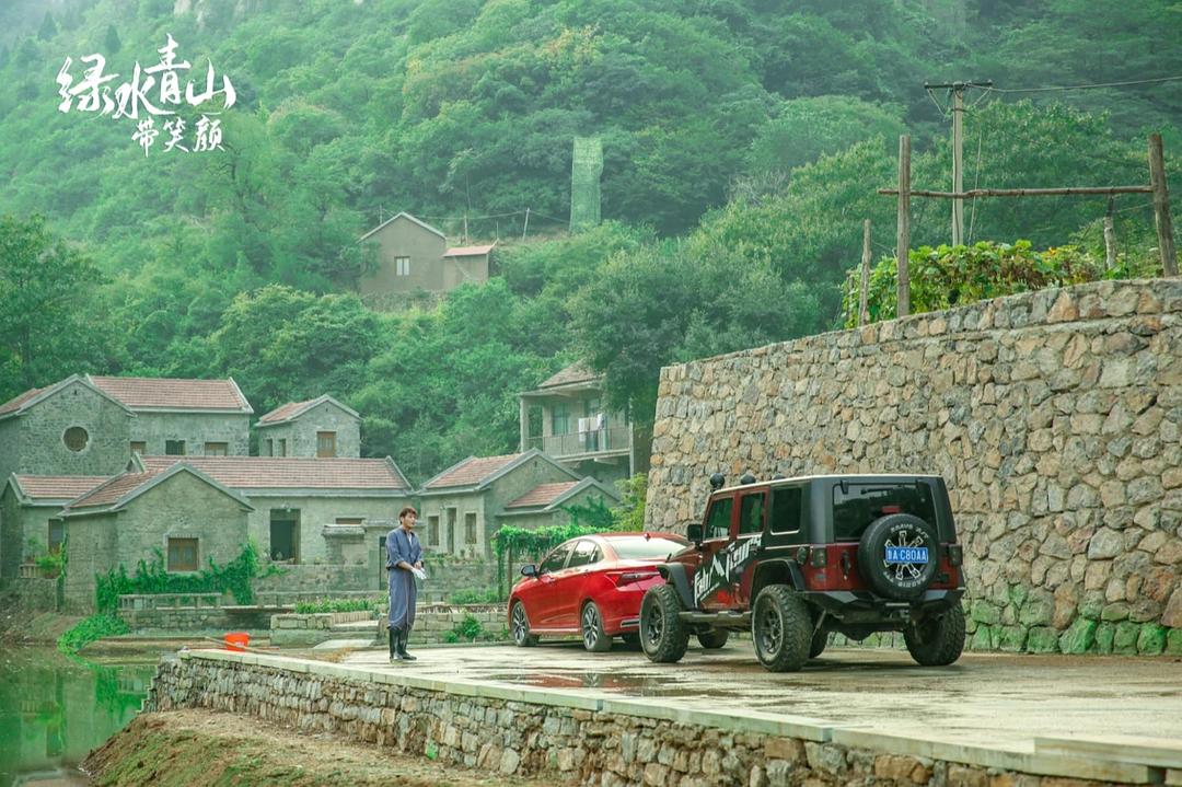 《绿水青山带笑颜》剧照第14张图片