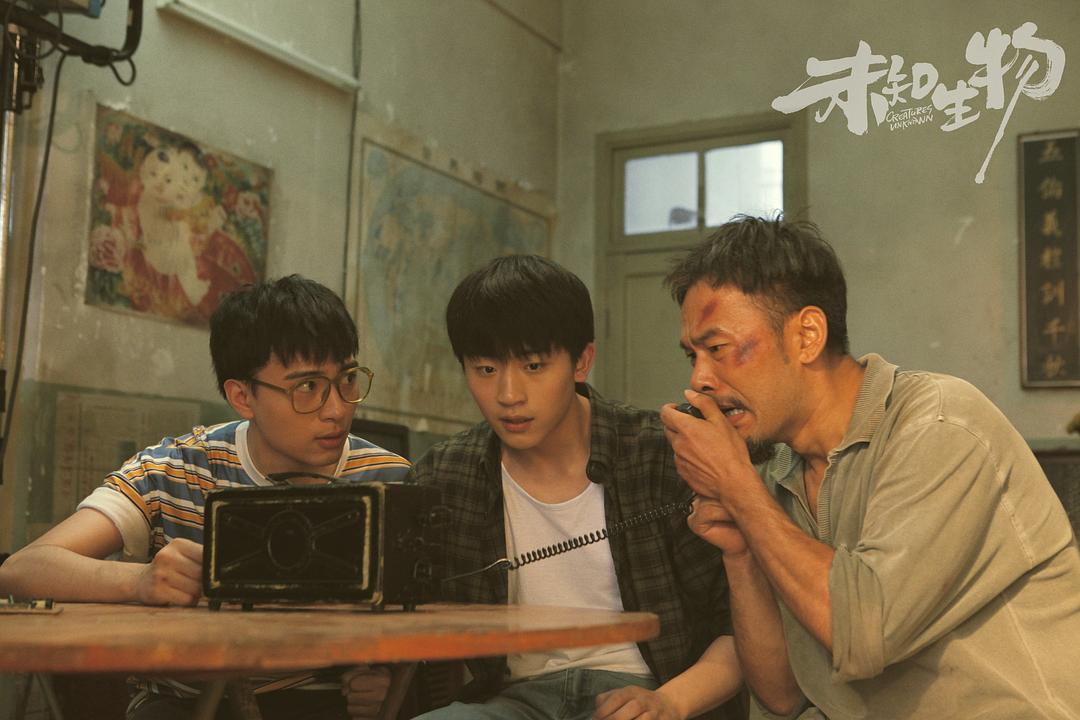 《未知生物》剧照