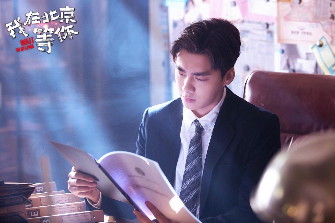 《我在北京等你》剧照第33张图片