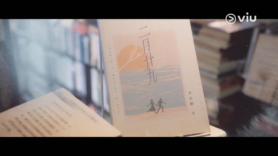 《二月二十九》海报第19张图片