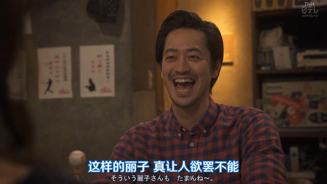 《午餐联谊侦探：恋爱与美食与解谜》海报第32张图片