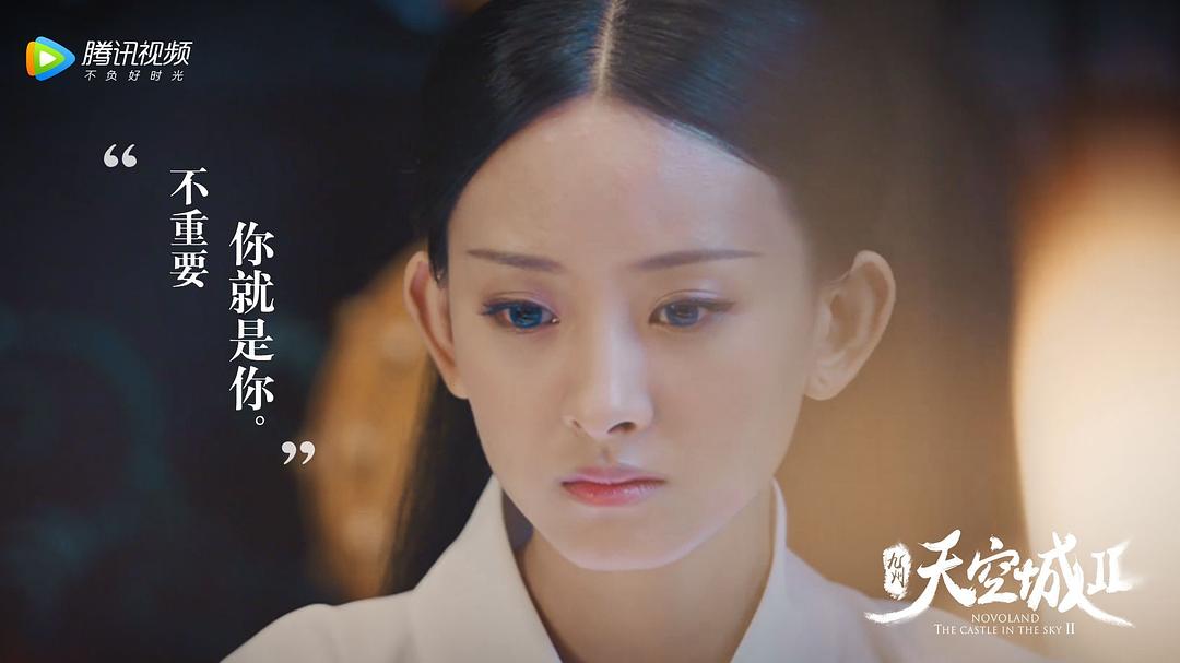 《九州·天空城2》剧照