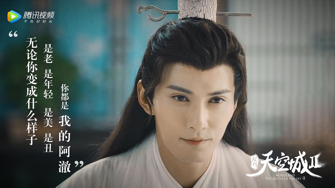 《九州·天空城2》剧照