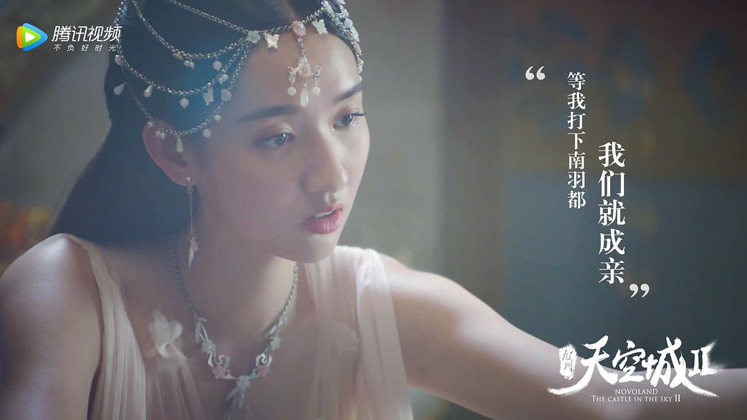 《九州·天空城2》剧照第20张图片