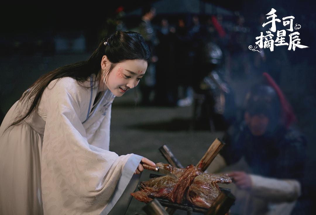 《手可摘星辰》剧照