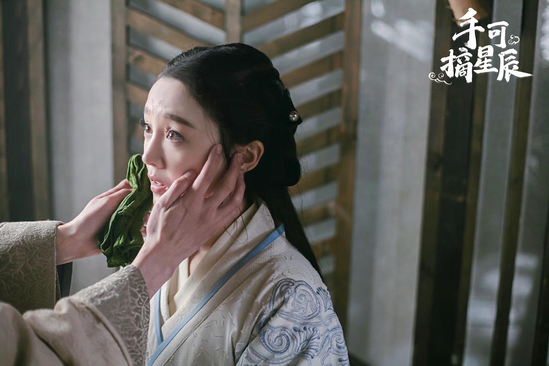 《手可摘星辰》剧照