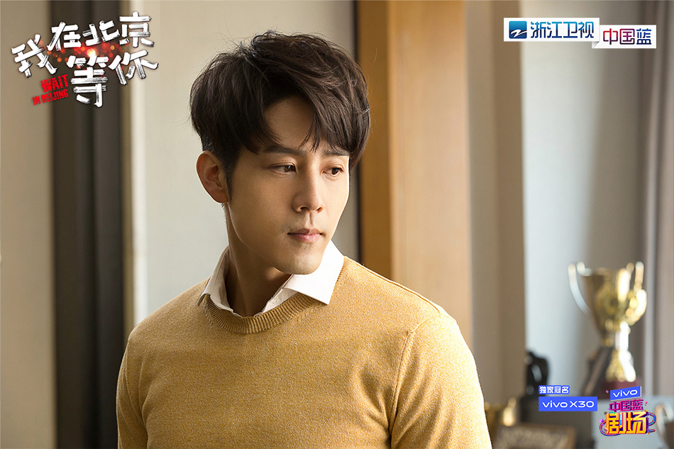 《我在北京等你》剧照第17张图片