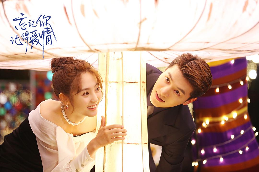 《忘记你，记得爱情》剧照第18张图片