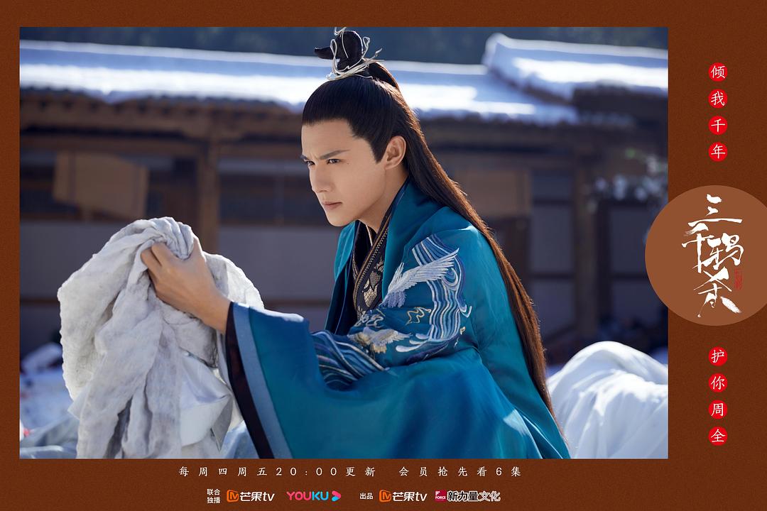 《三千鸦杀》剧照第46张图片