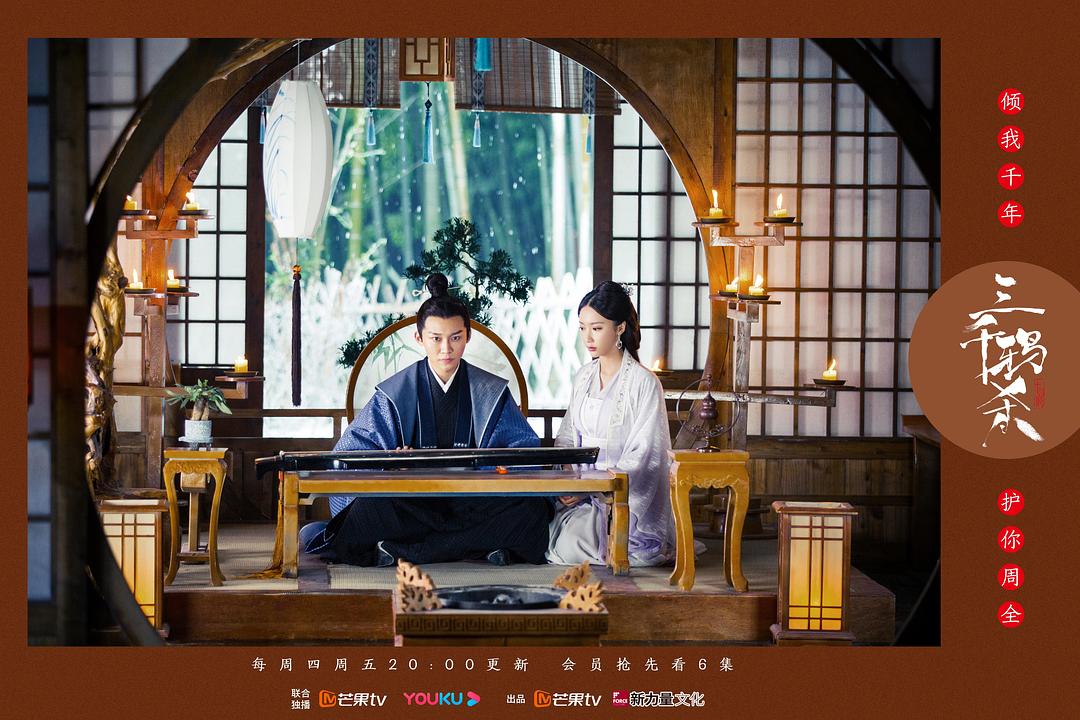 《三千鸦杀》剧照第43张图片