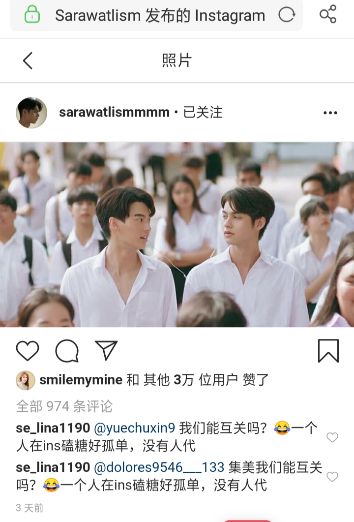 《假偶天成》海报第32张图片