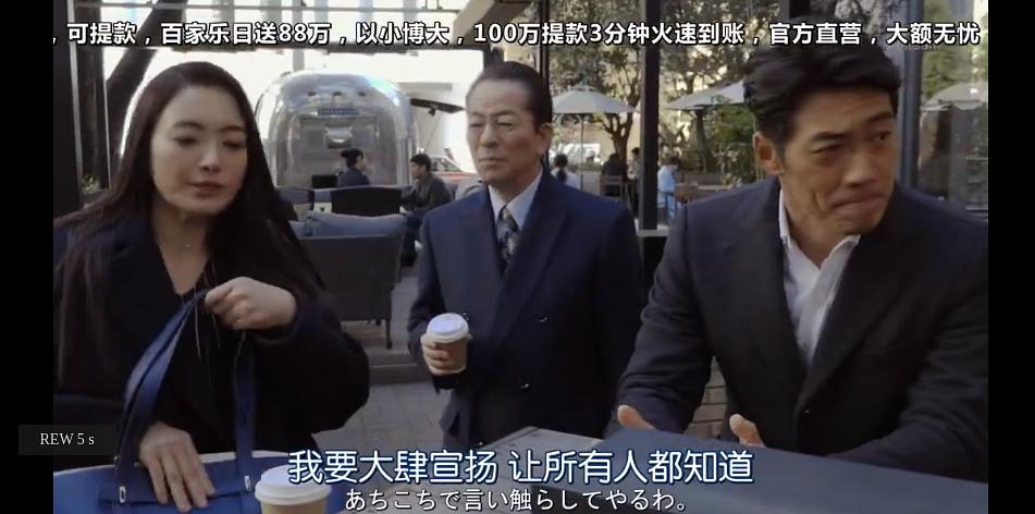 《相棒第18季》剧照